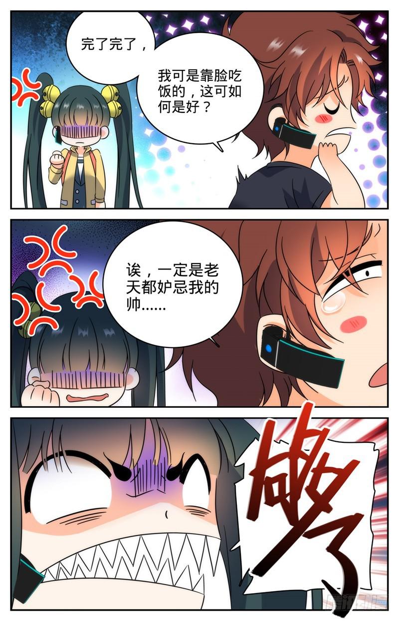 187 妖母已死！11