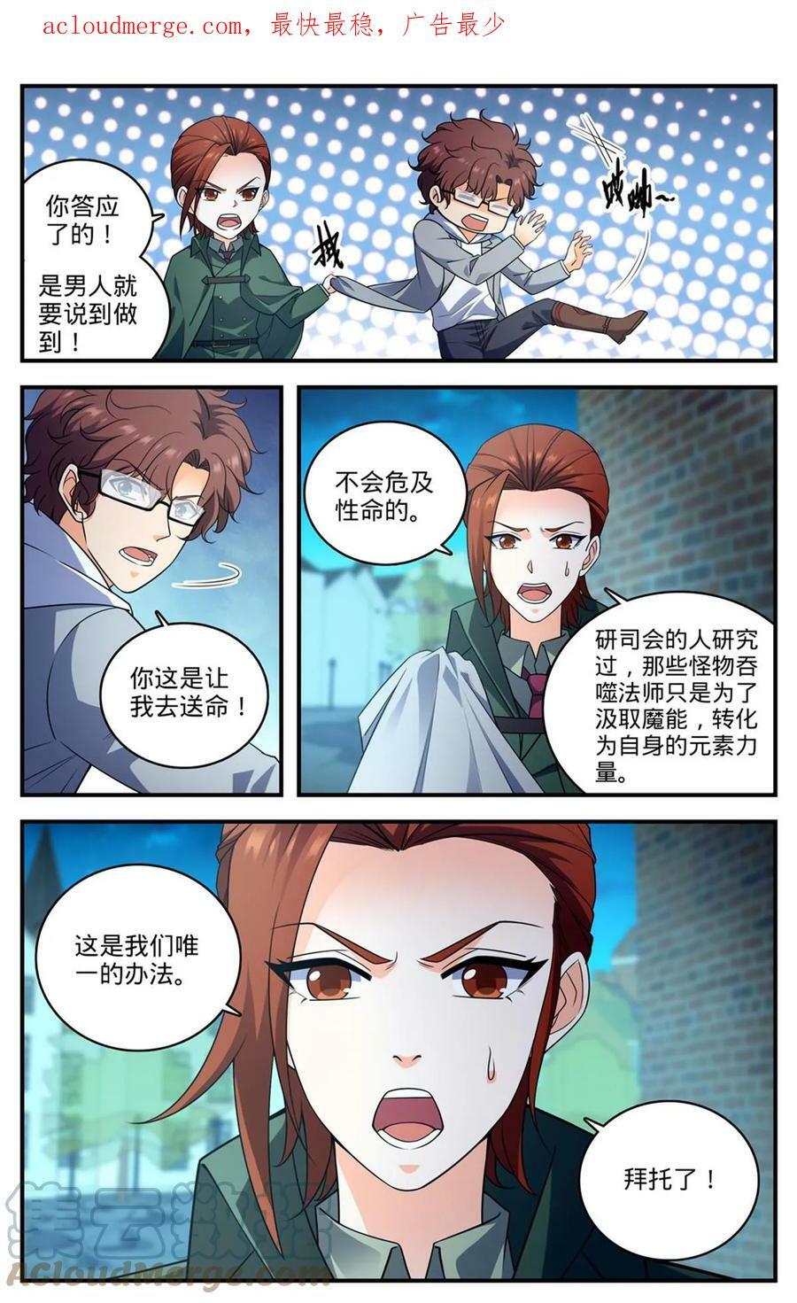 1000 做诱饵2