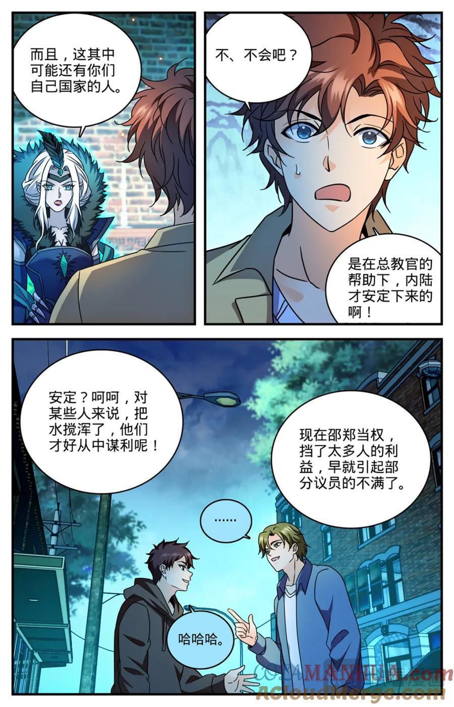 1091 罪无可赦10