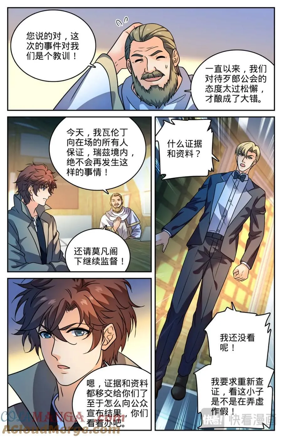 1148 发配图尔斯8