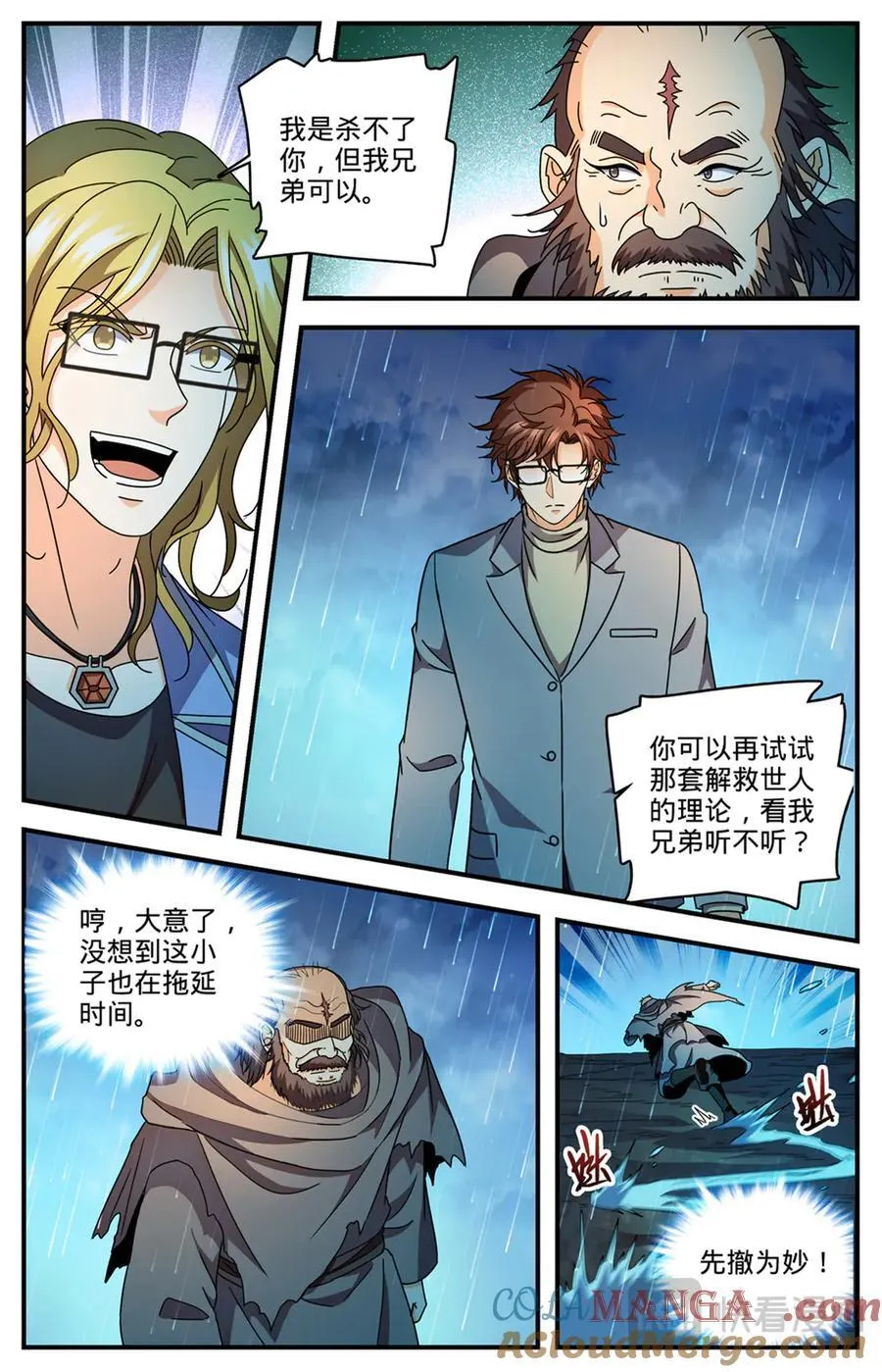 1173 弃车保帅4