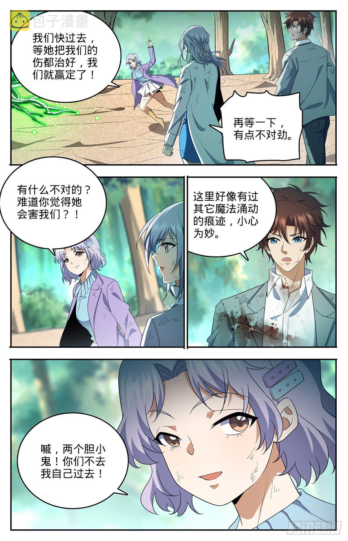 734 致命陷阱10