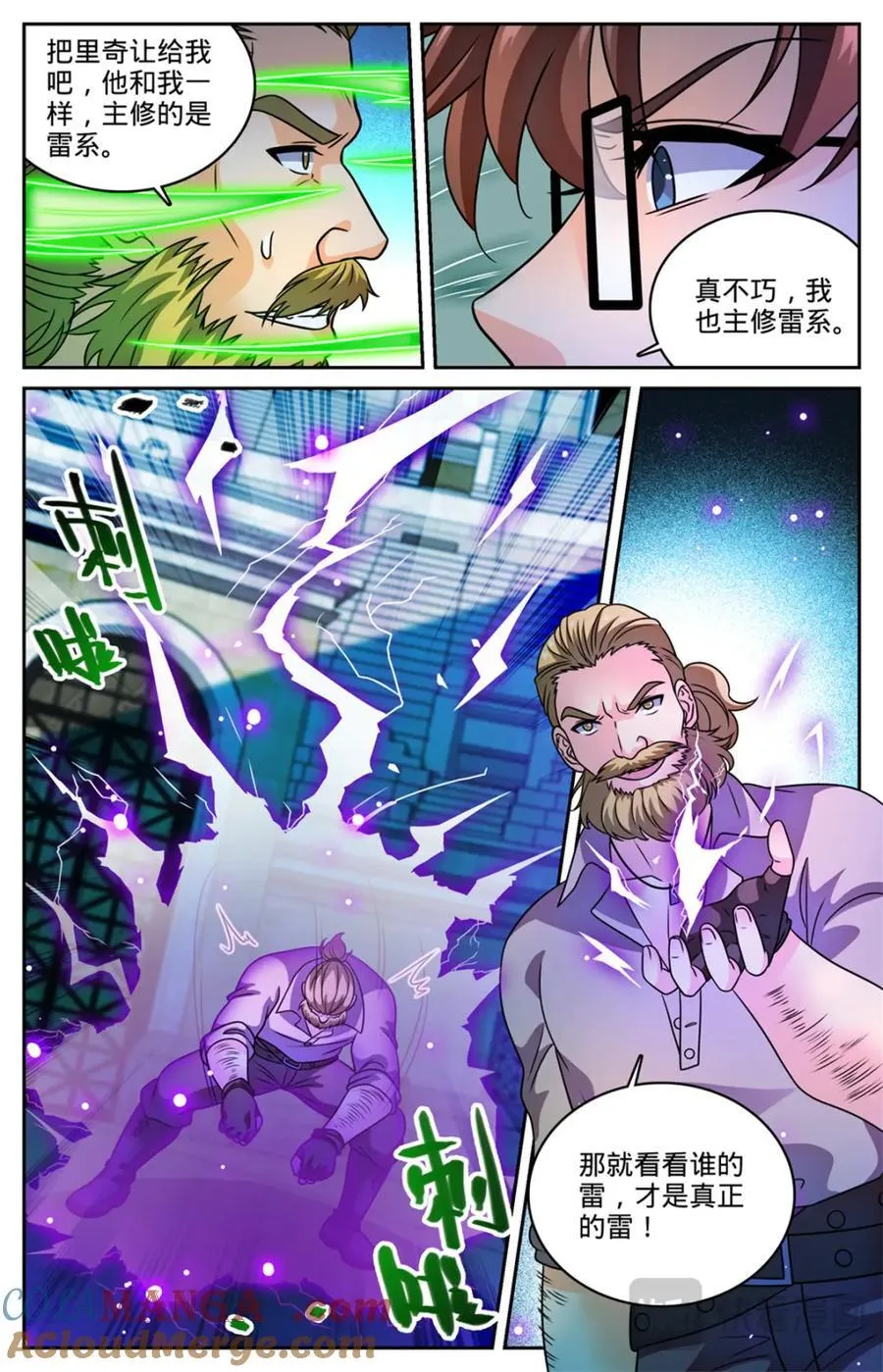 1162 导师之撕12