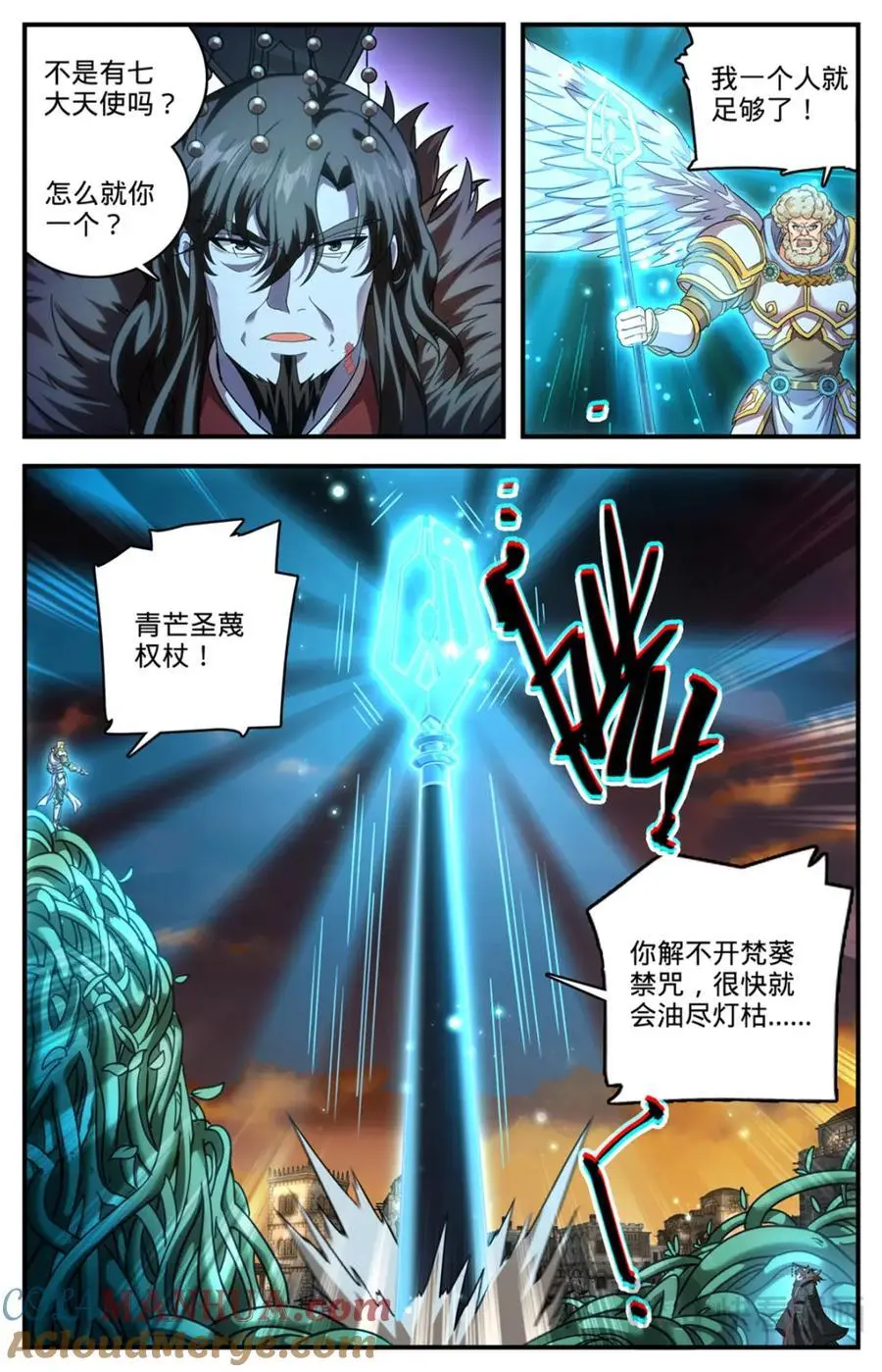 1103 邪龙掠天3