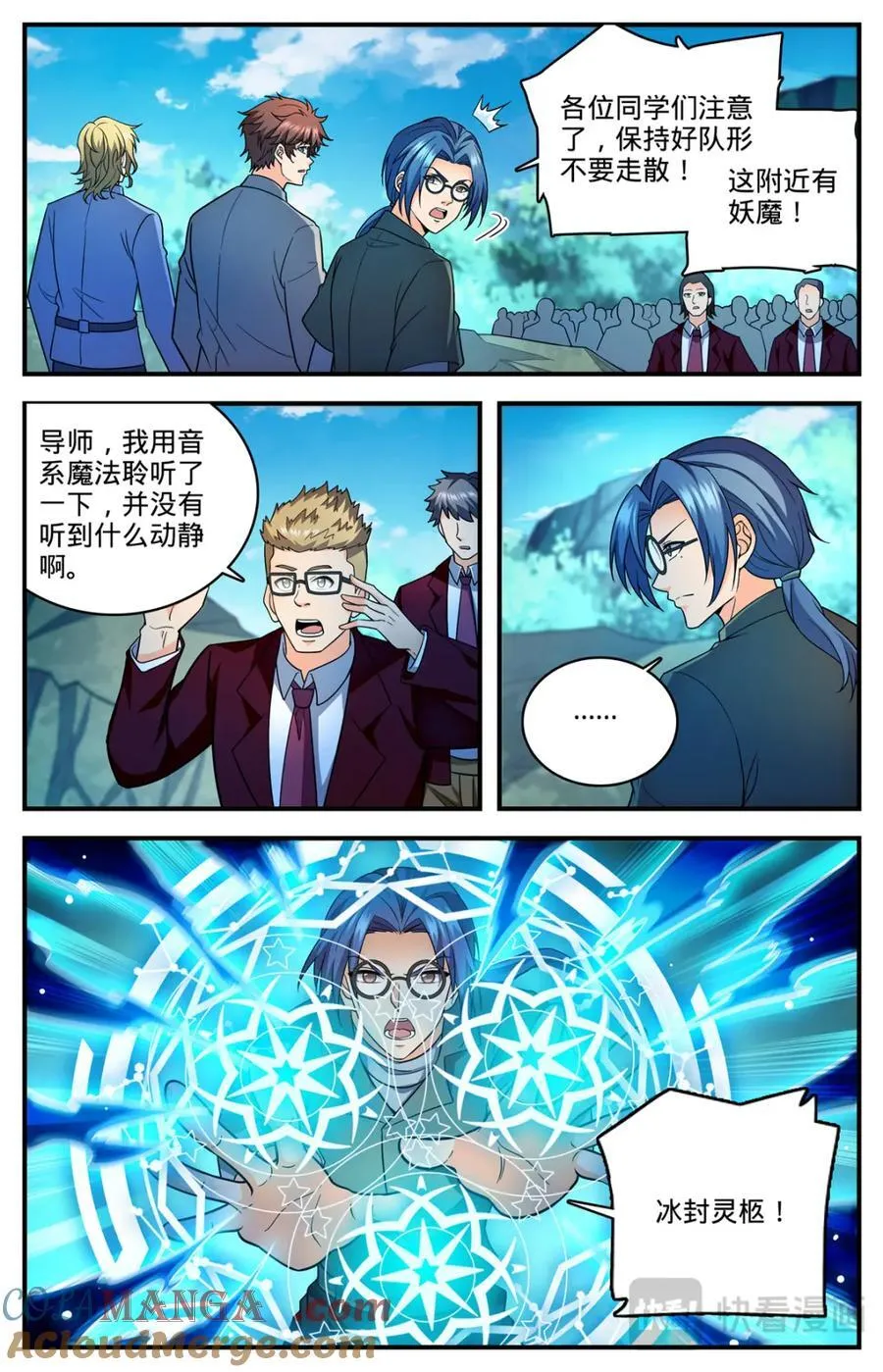 1153 看粪识妖5