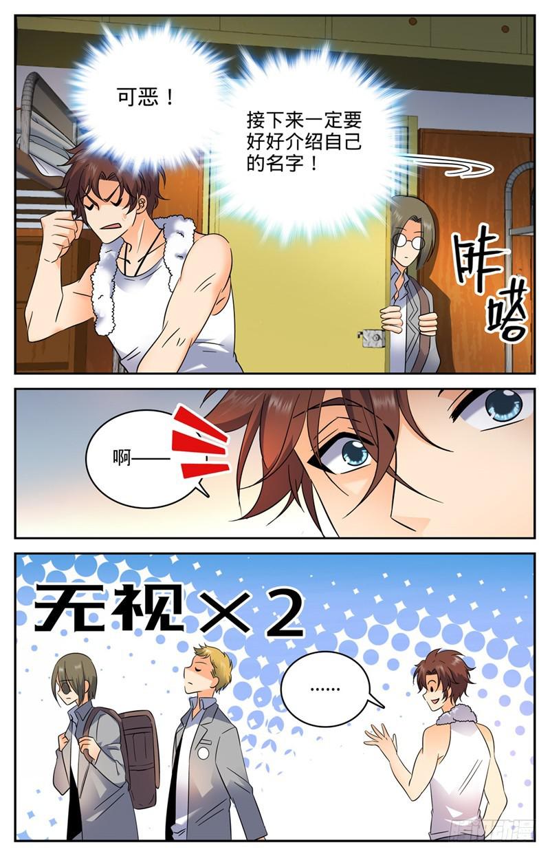 129 入学风云（上）8