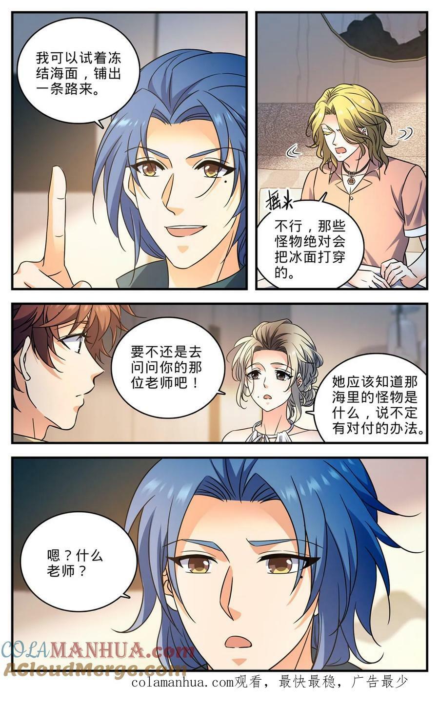 1011 岛上之怪12