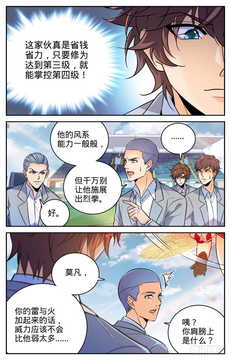 365 对手，东方烈！7