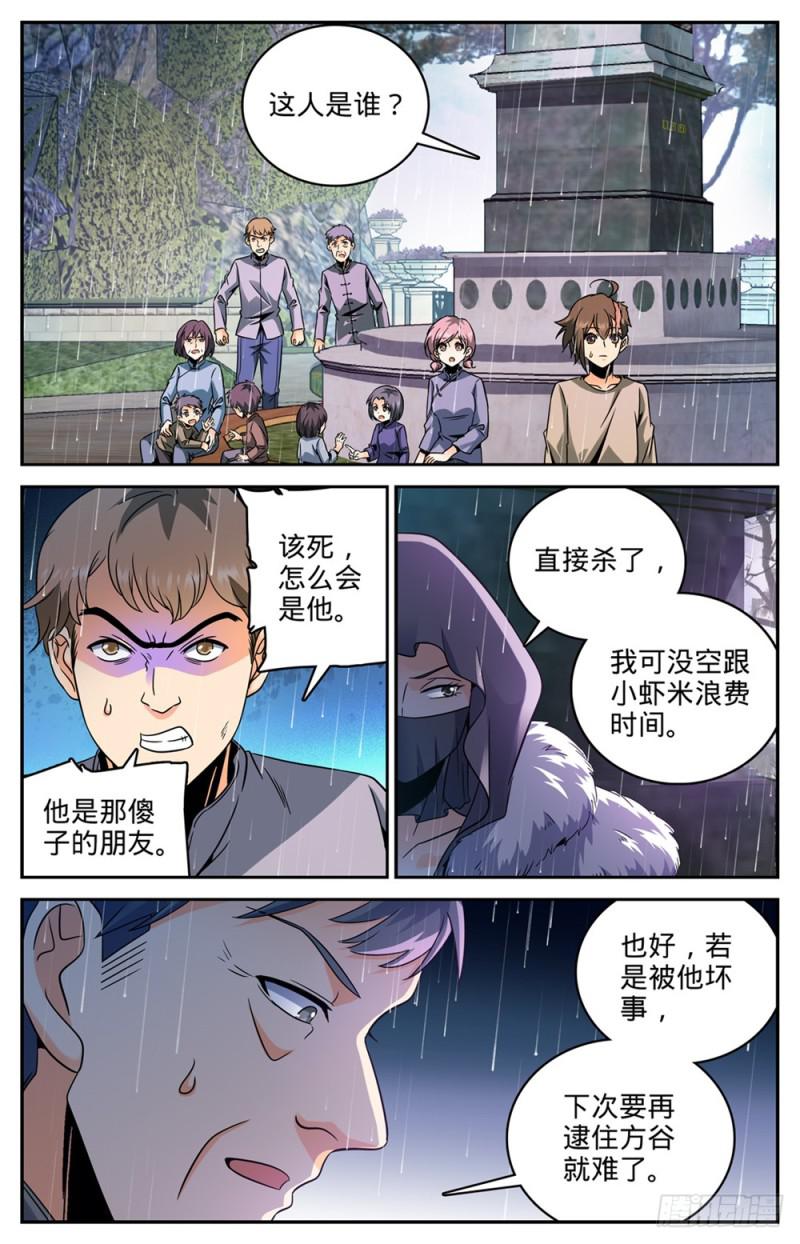 420 时间紧迫8