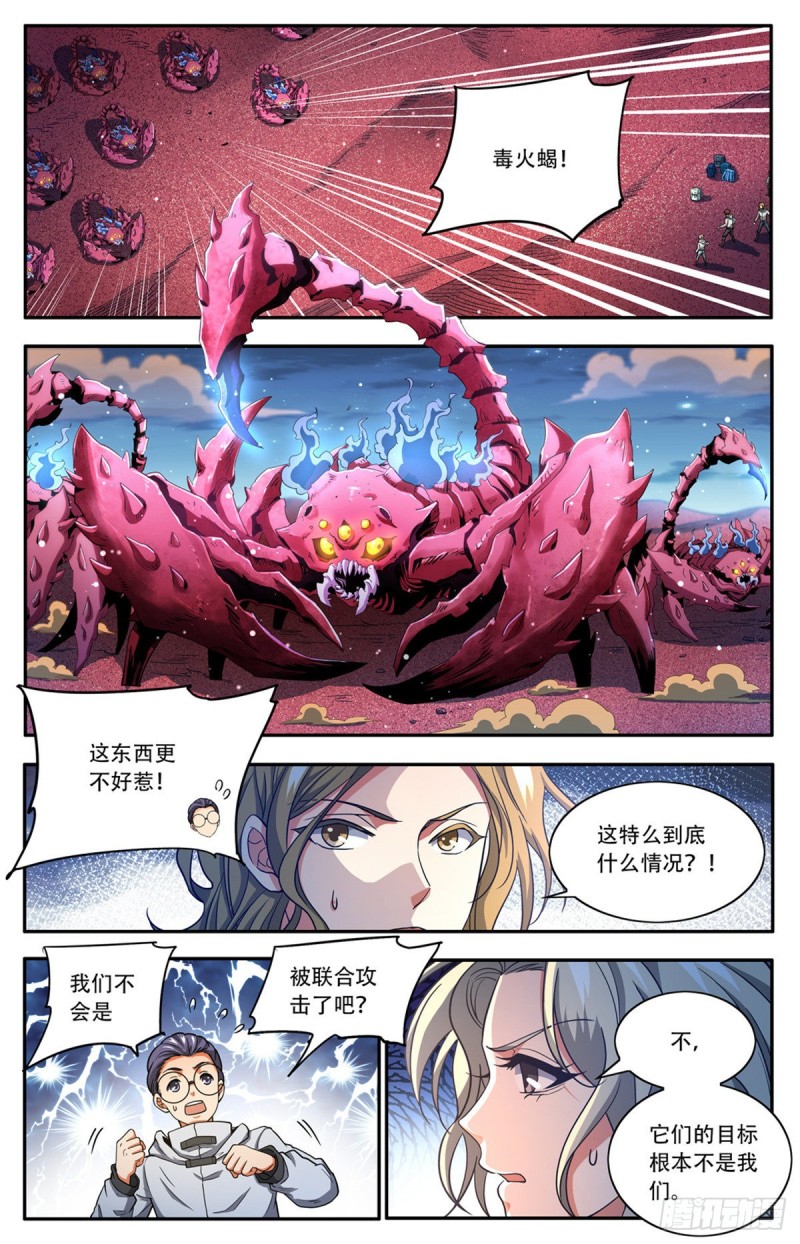 657 一言不合就族战！5