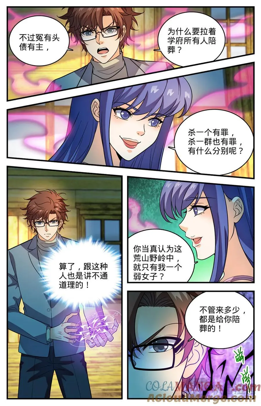 1168 夷平学府10
