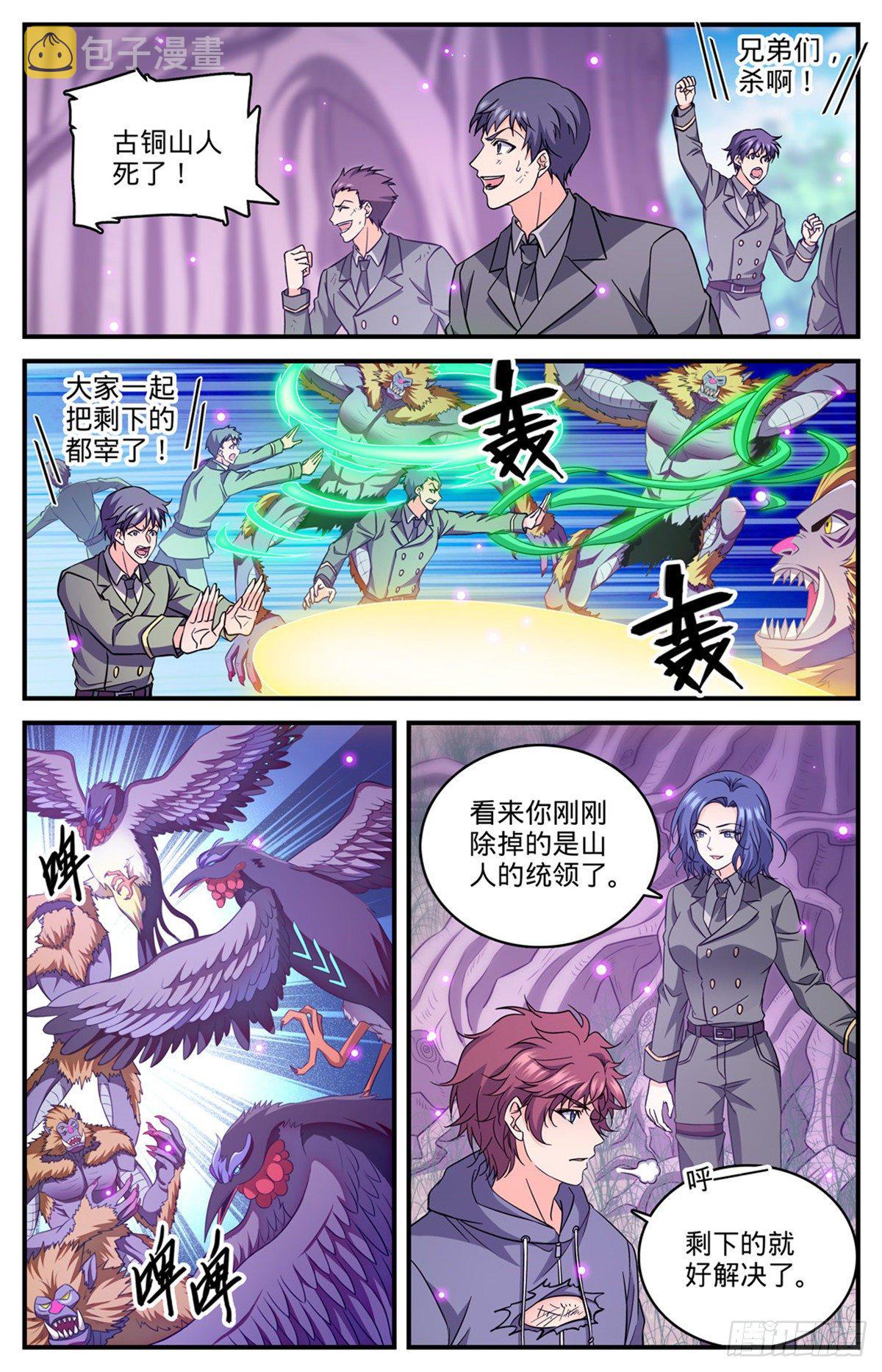 830 屠杀之雀1