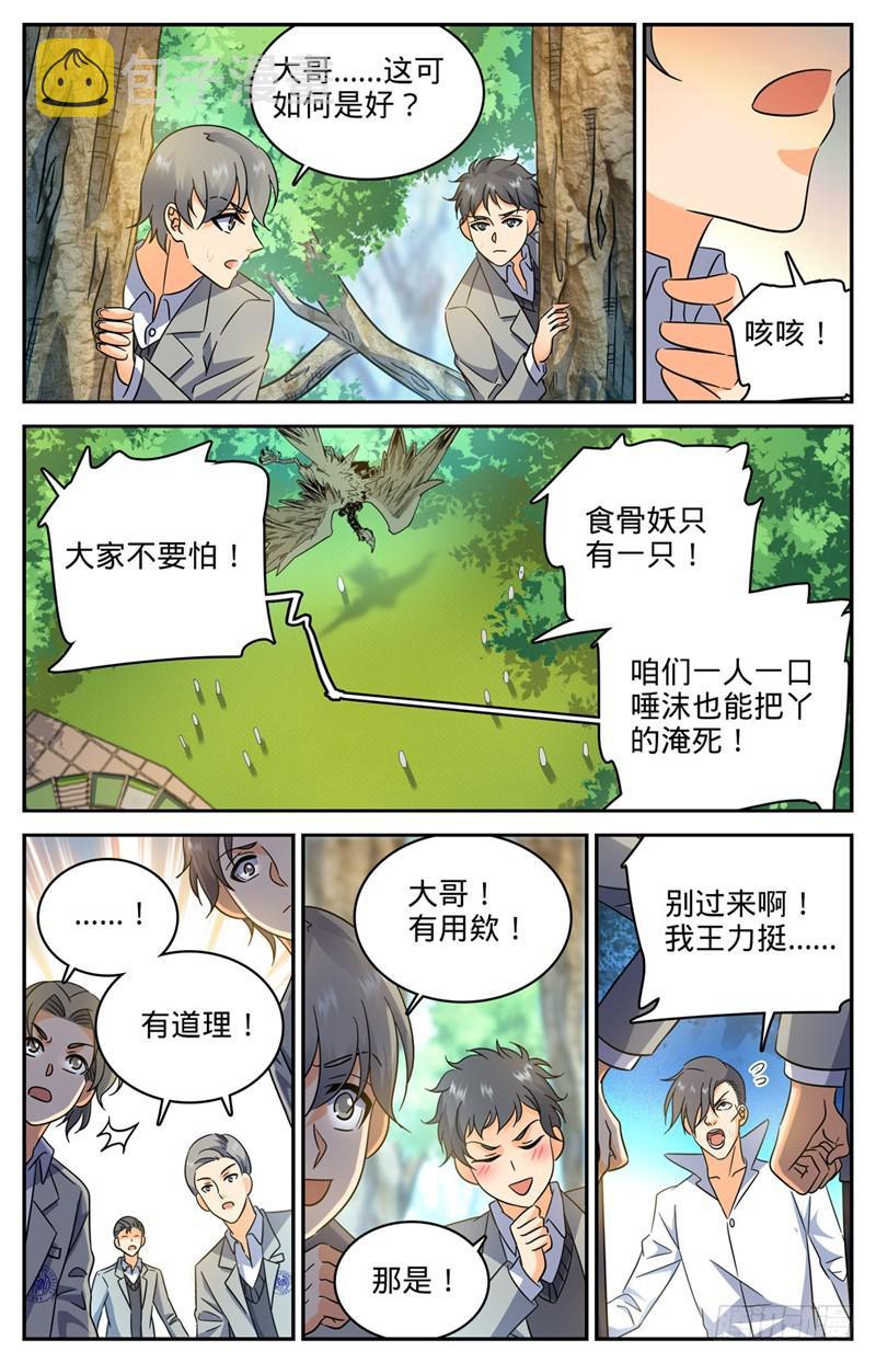 210 大混战6