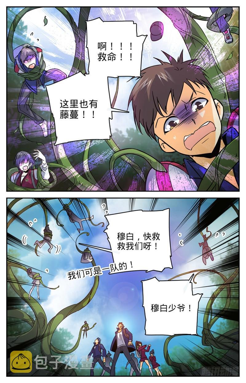 20 危险重重5