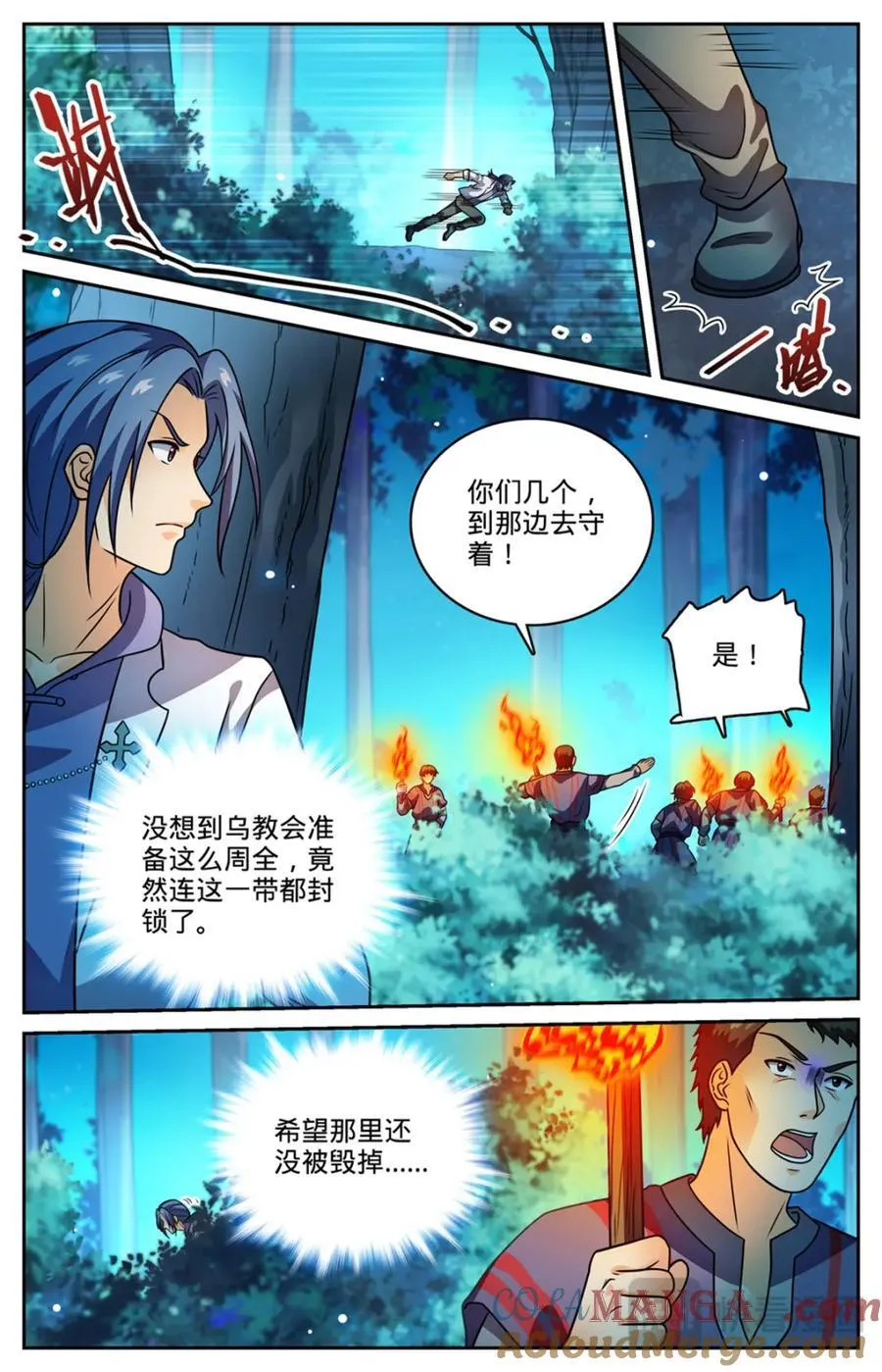 1145 鬼济戏法1