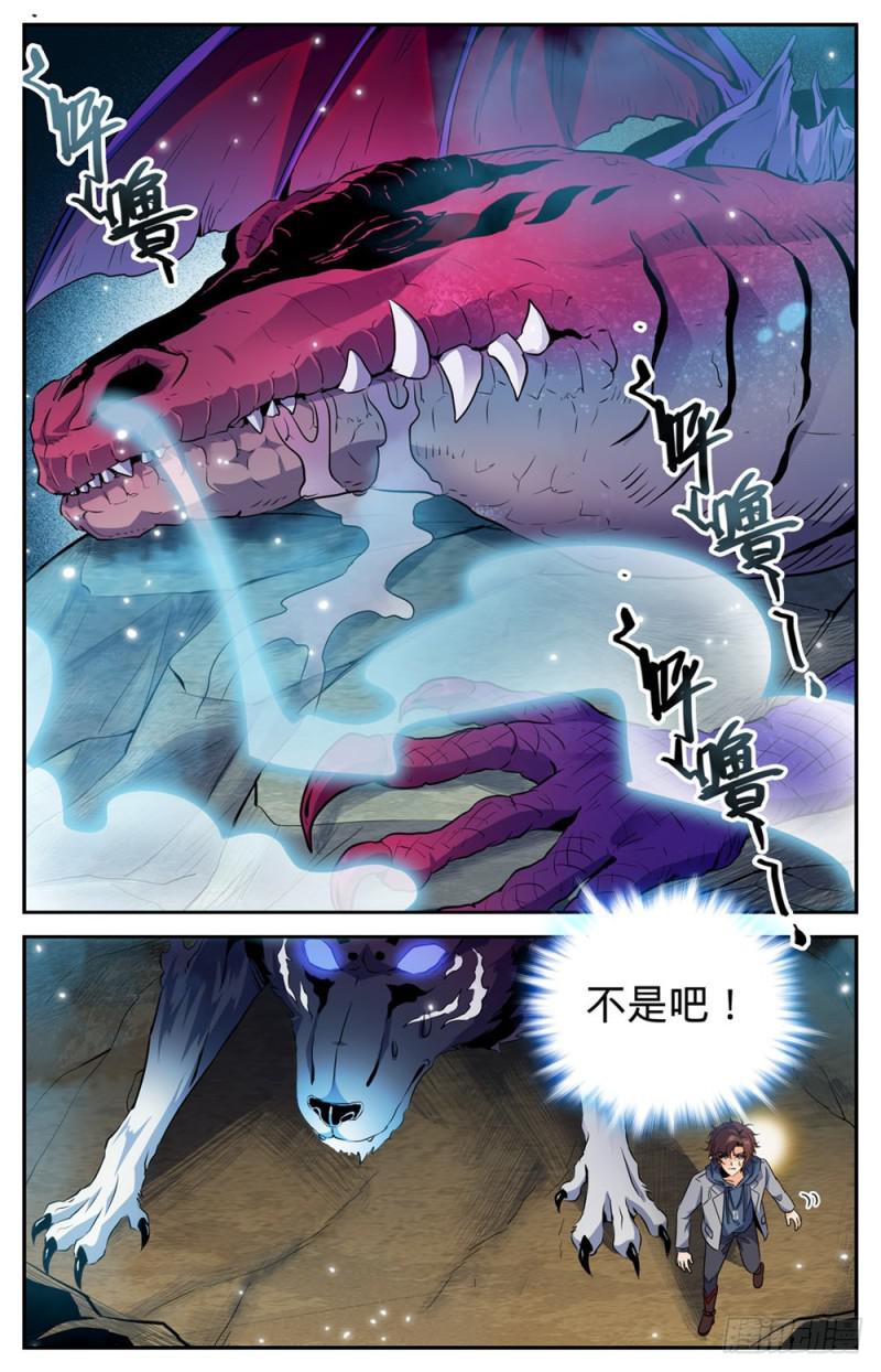 246 蜥颅巨妖巢穴12