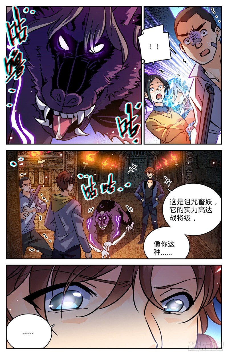 564 虐杀邪员5