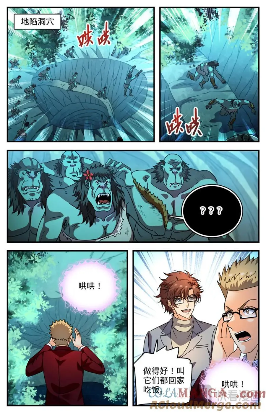 1157 招募学生打手1