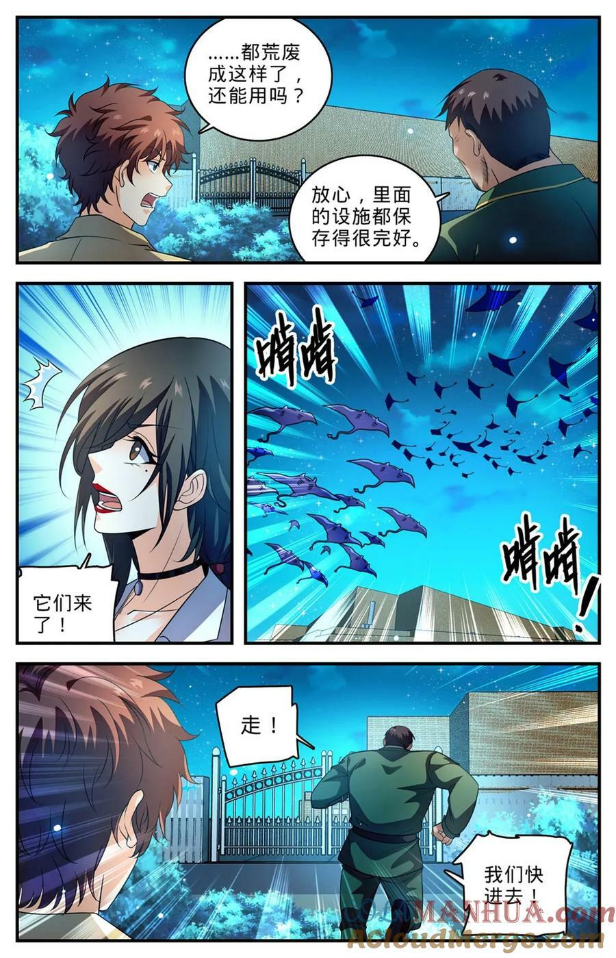 1014 砰然心动，邪星4