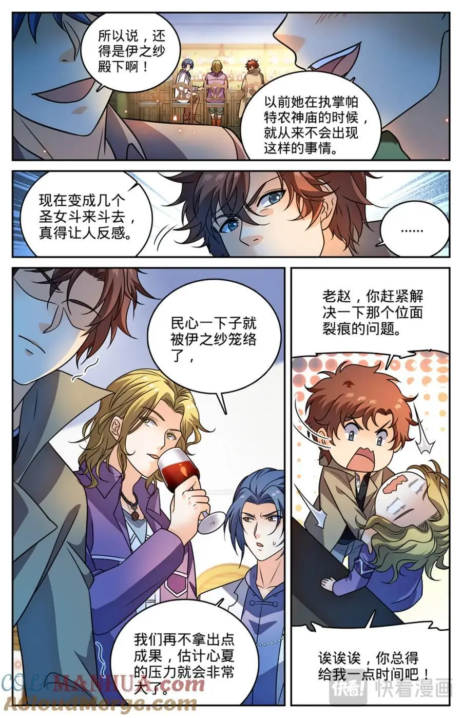 1129 位面裂痕9