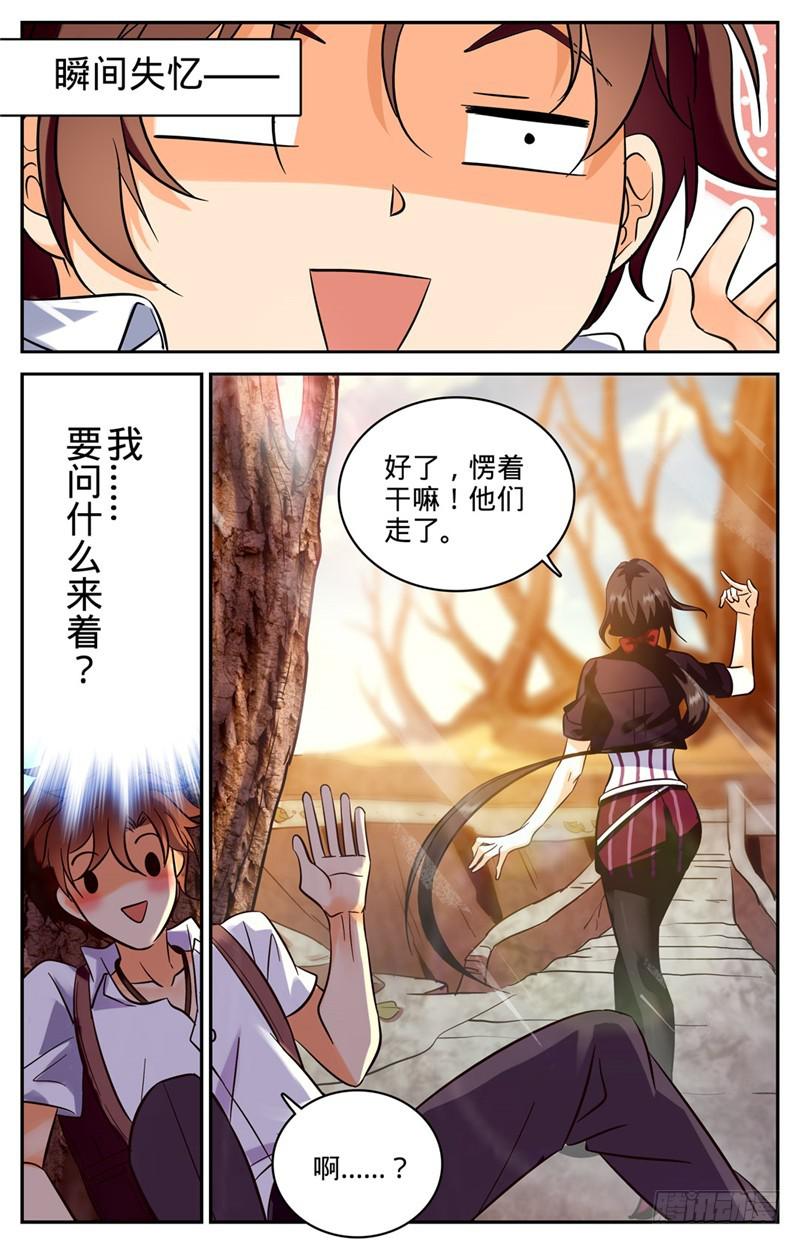 106 火系灵种？5