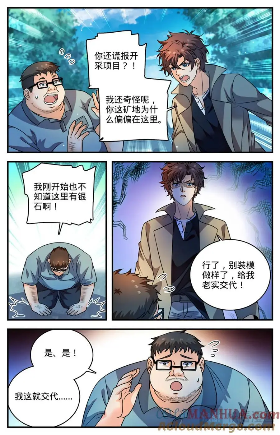 1110 银石矿5