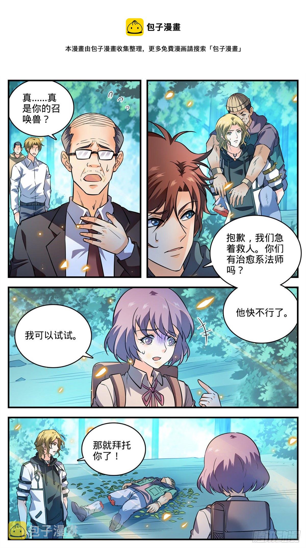 820 丧心病狂的山人4