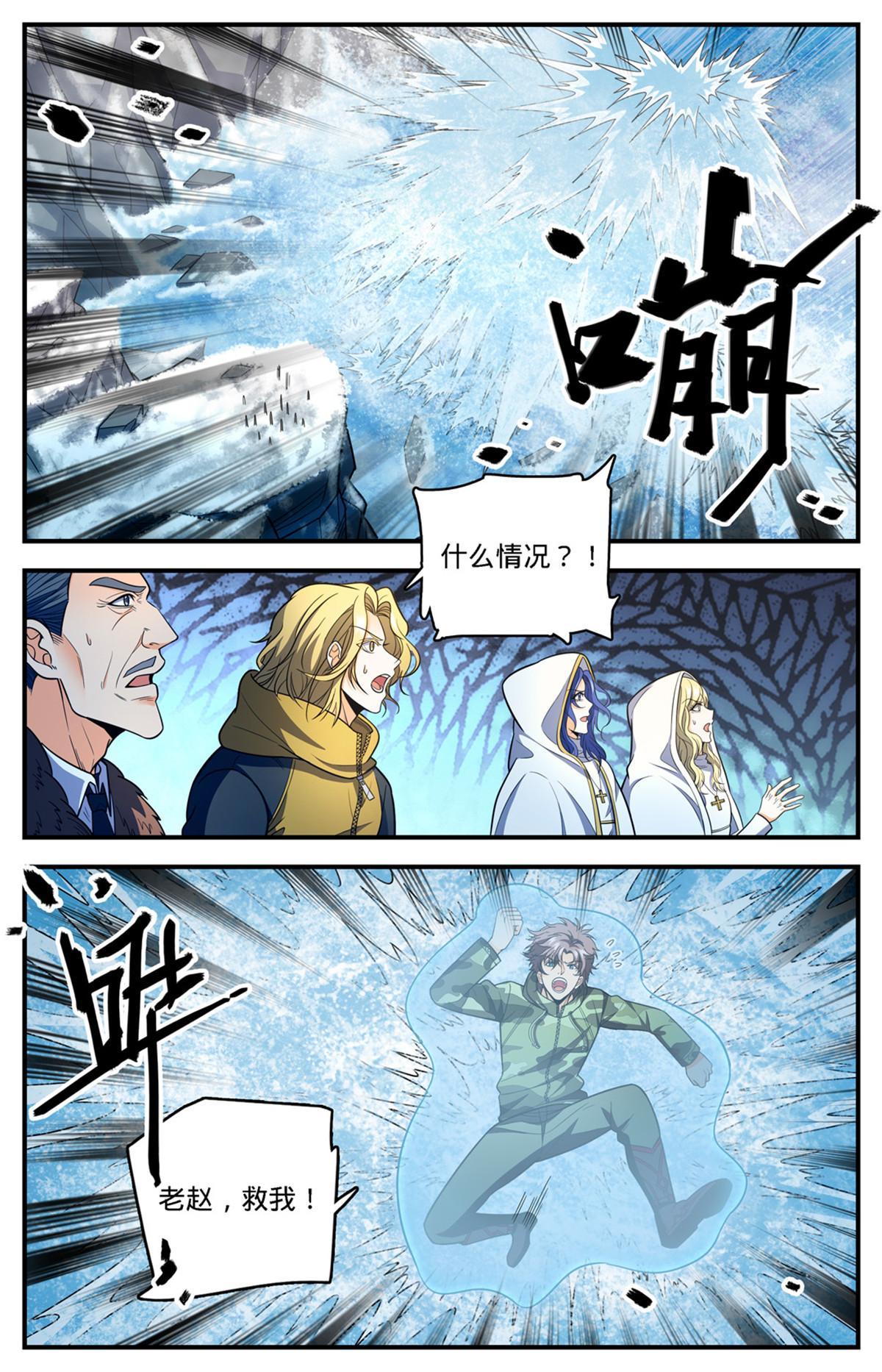 892 意念冲刷12