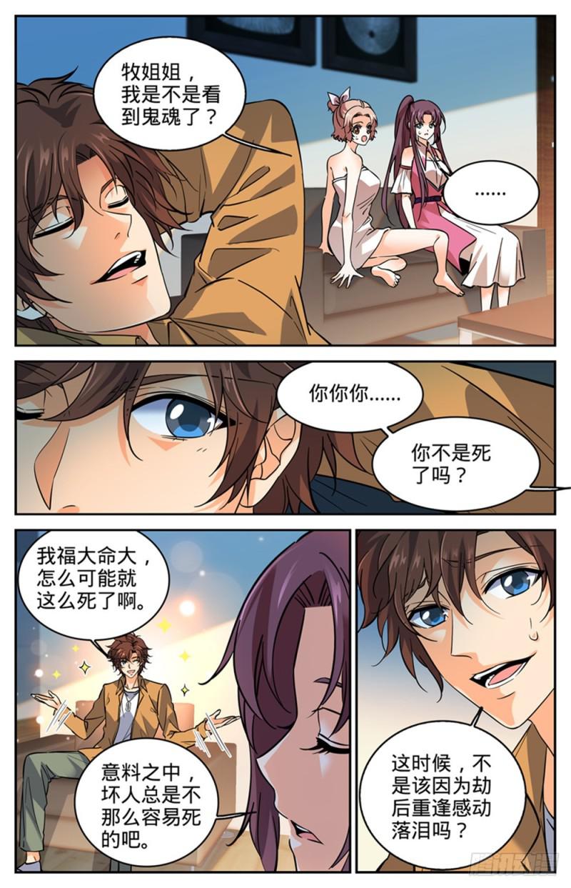 287 赤子之心11
