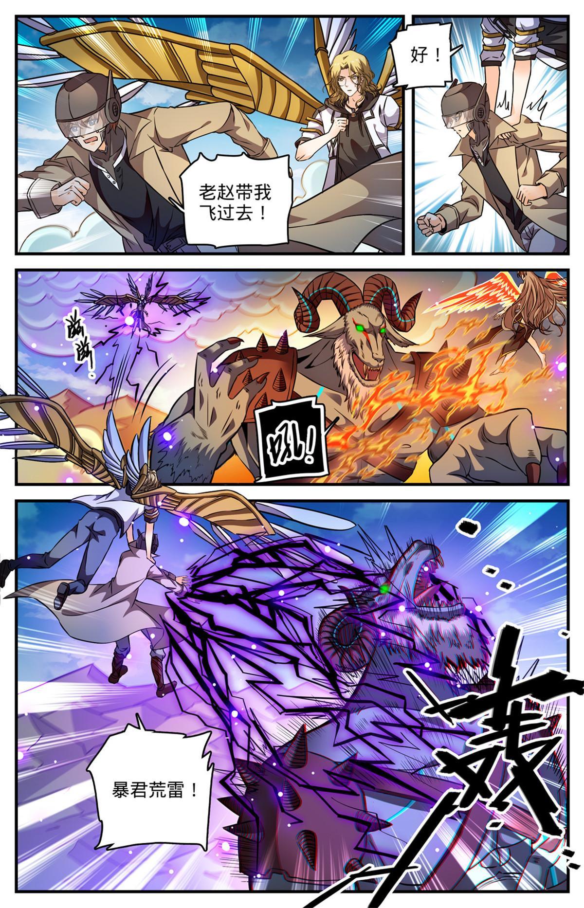 848 陪你玩命一次1