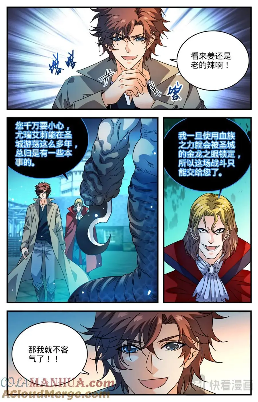 1097 姜还是老的辣7