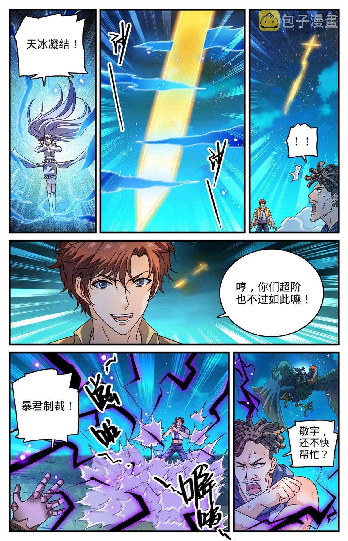 971 能动手就别吵吵7