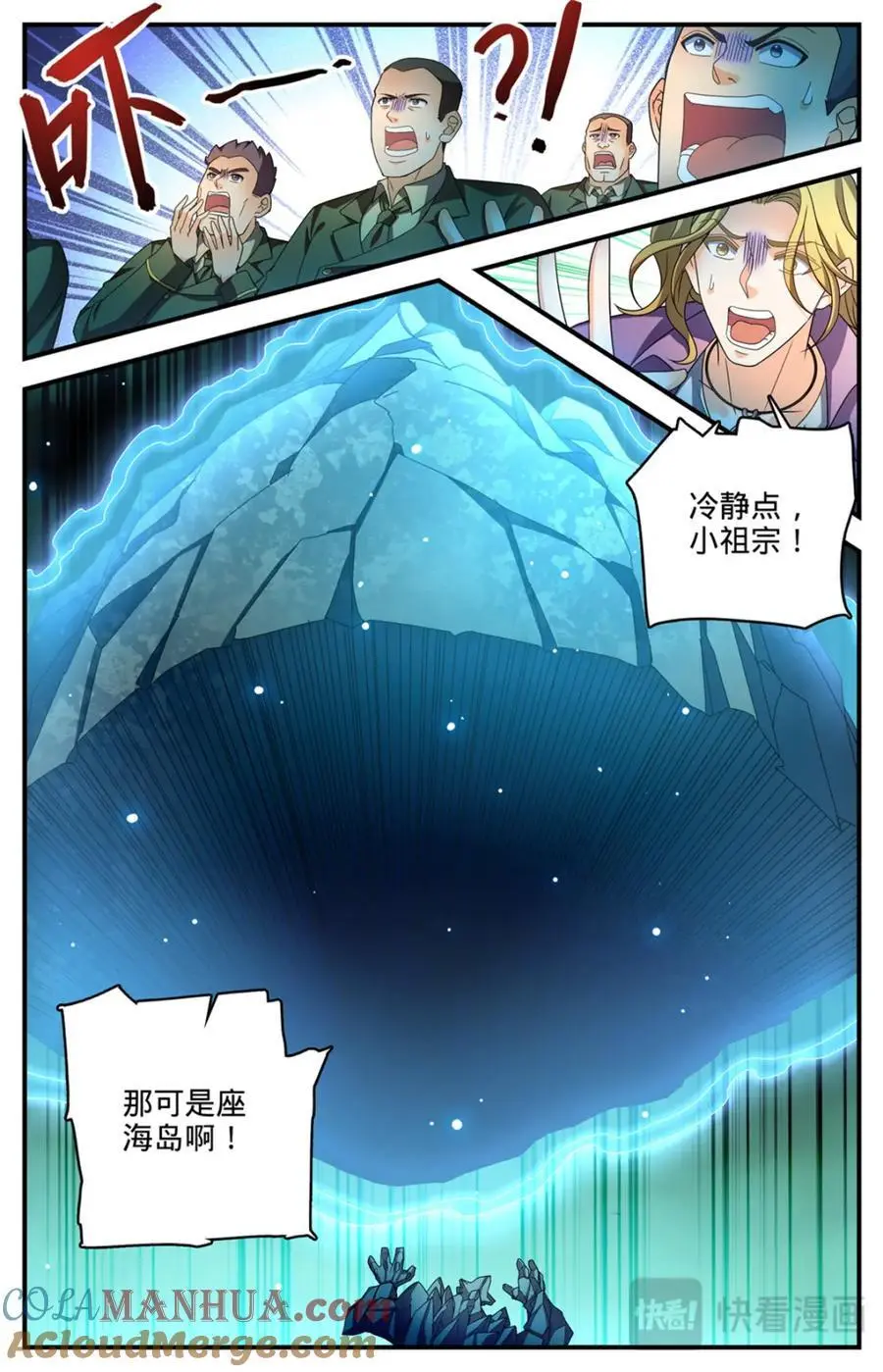 1133 烈火煮海10