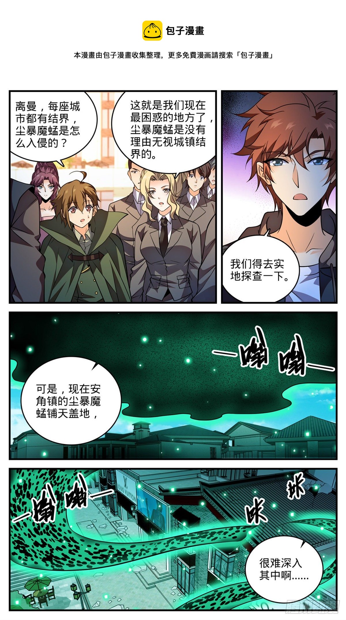 786 要塞求援9