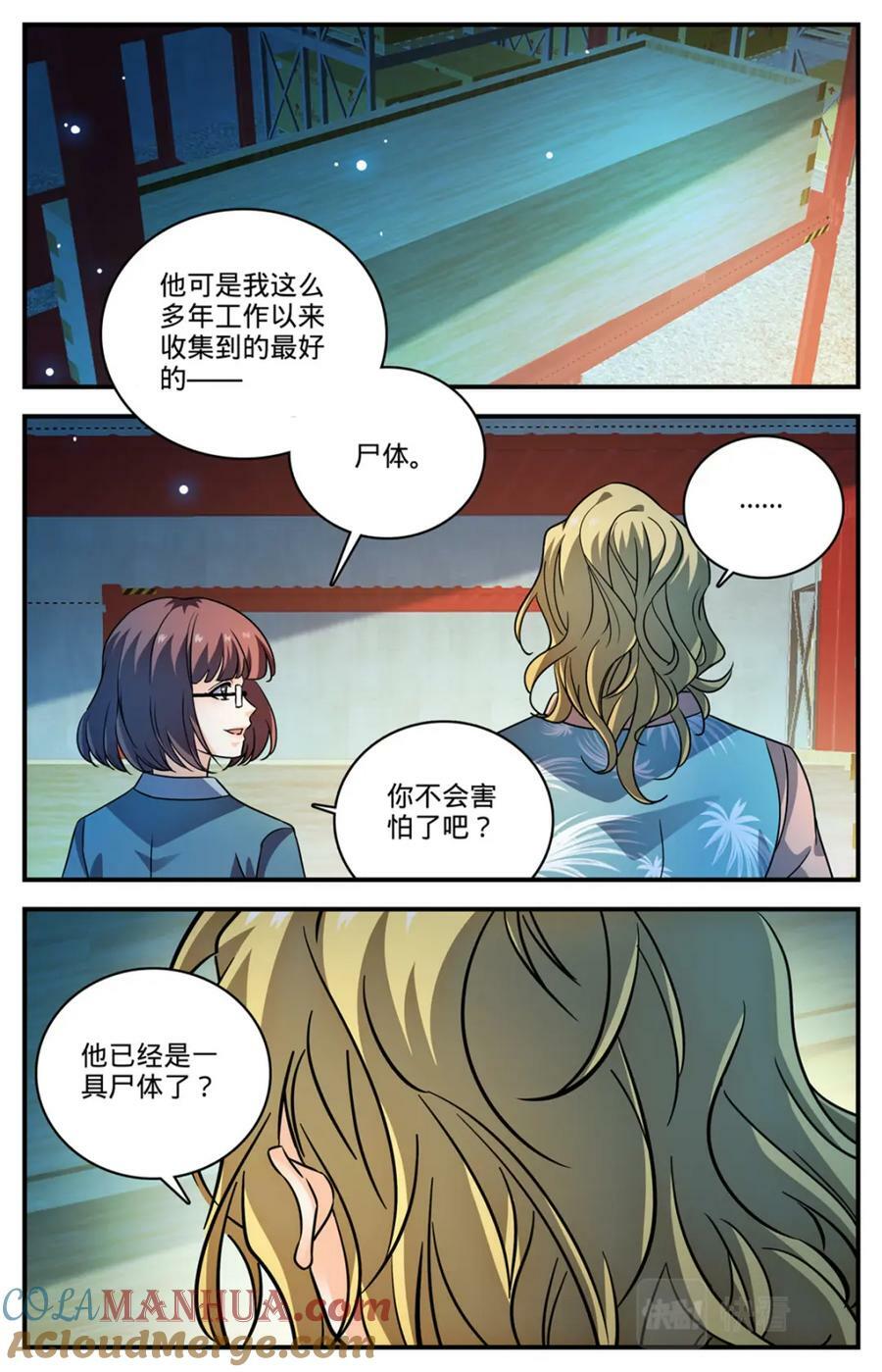 1048 尸体标本11