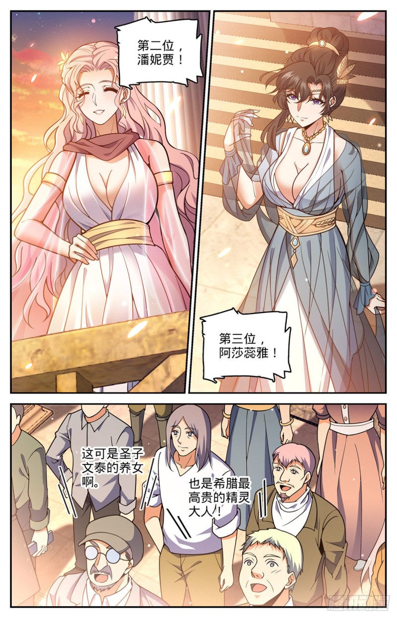 717 瑰宝，稀有念石8