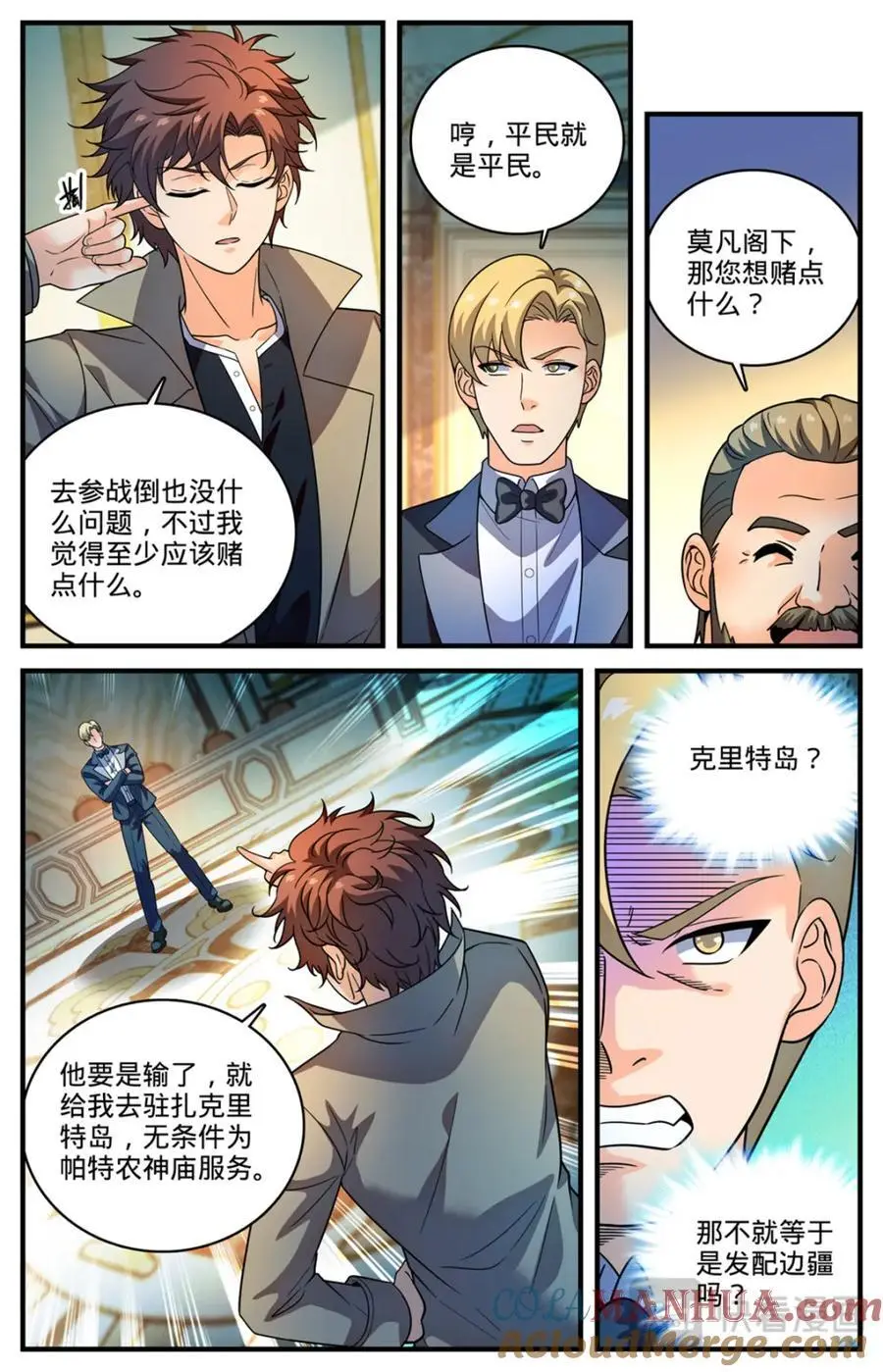 1118 较个高下11