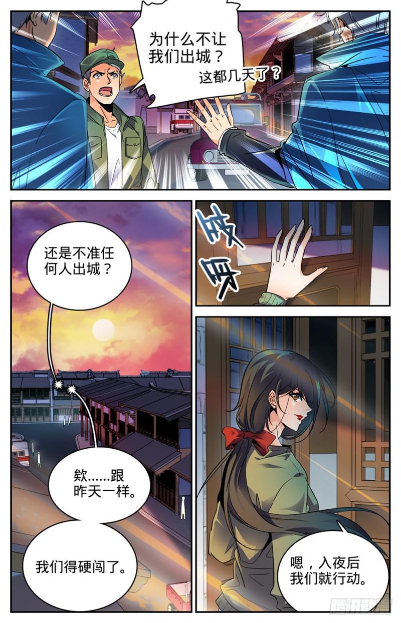 270 瘟病8