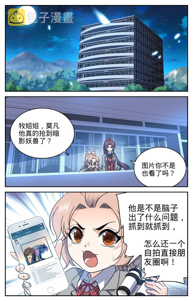 209 引诱黑教廷3