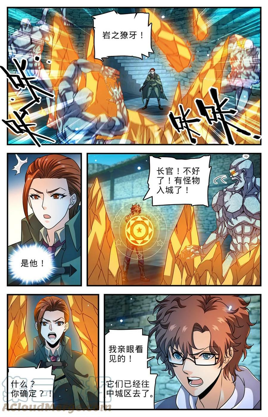 999 矴城危机5
