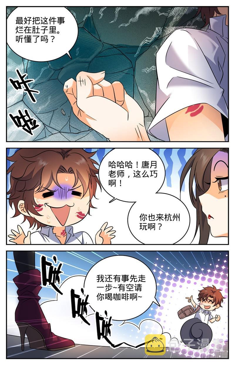 116 这太刺激了7