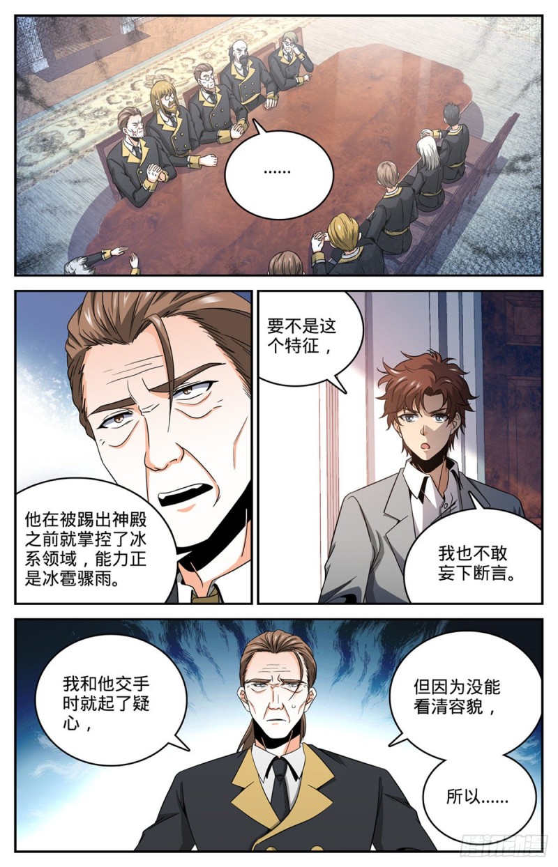 638 行刑人！11