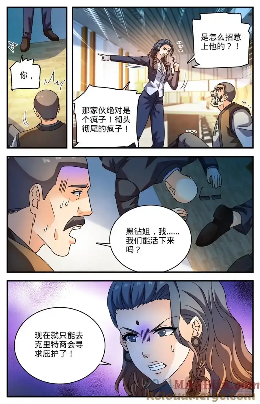 1137 商会皮囊3