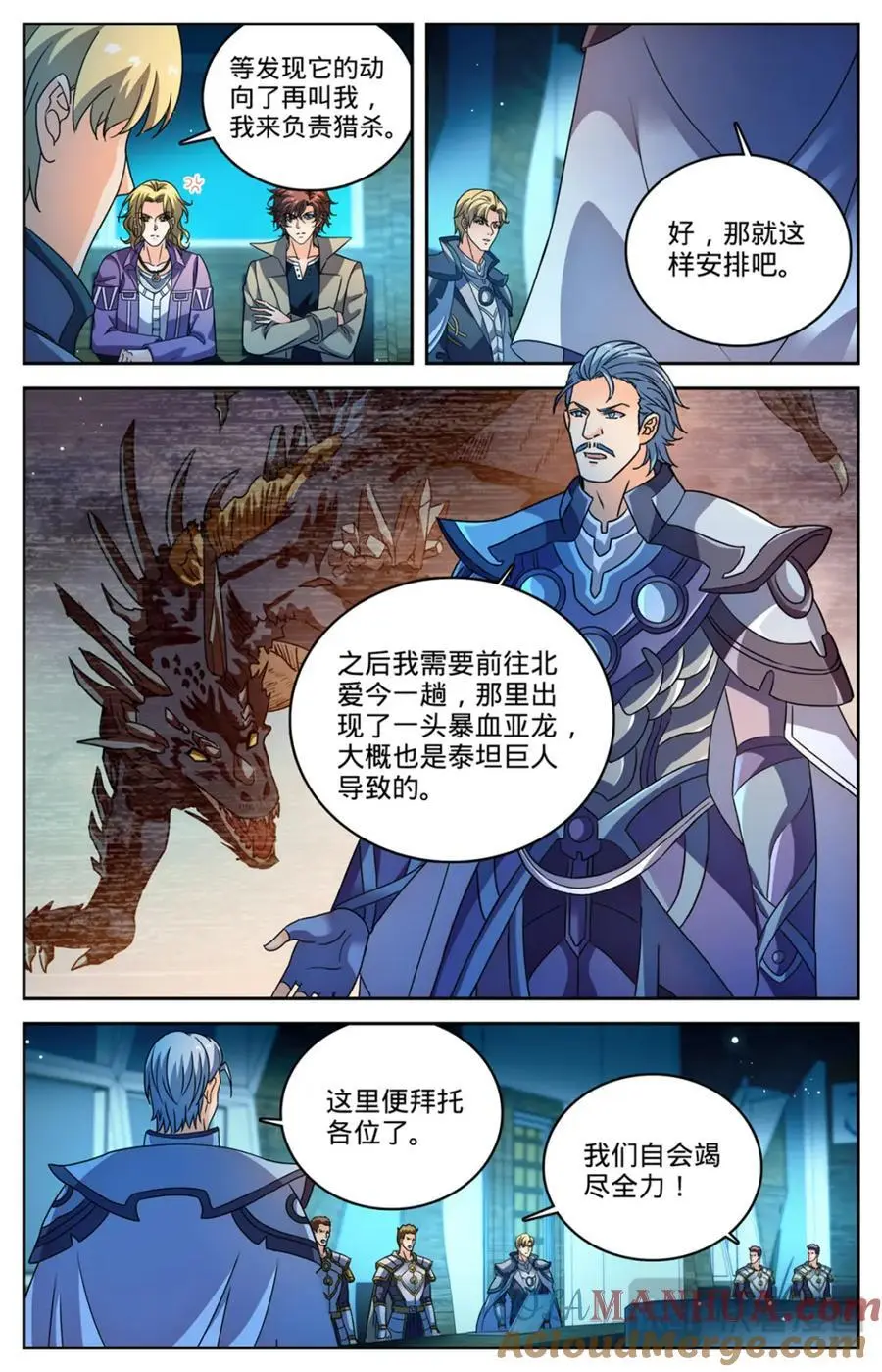 1126 锁定觅食点3