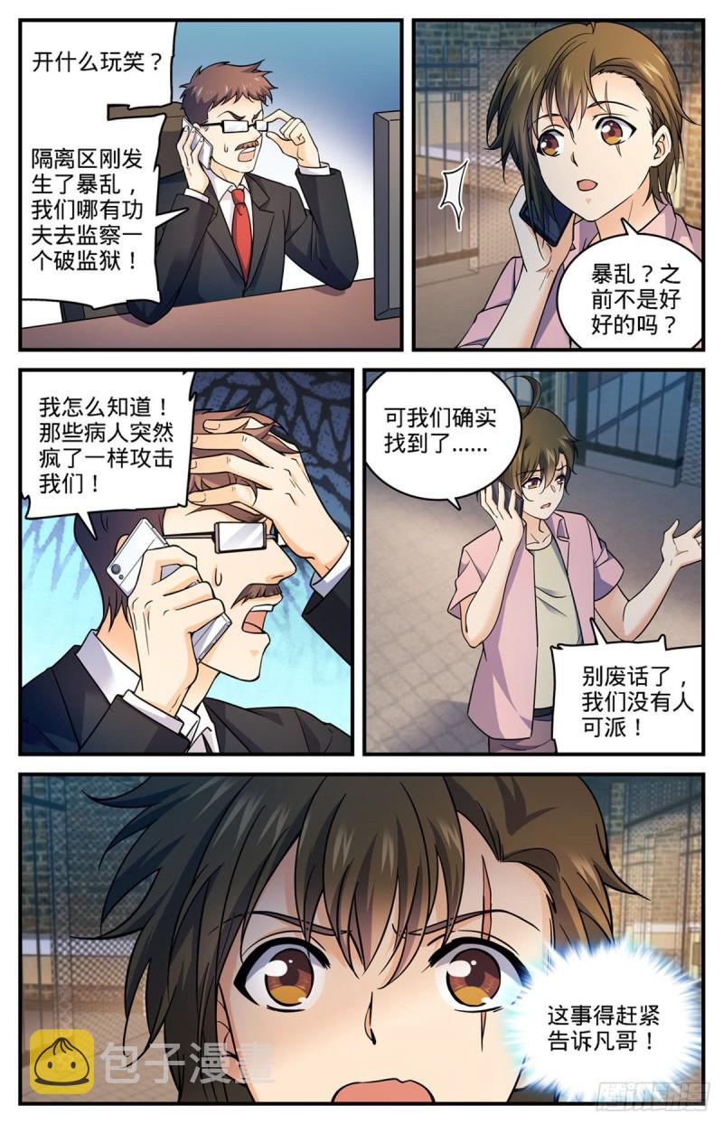 691 小红魔！8