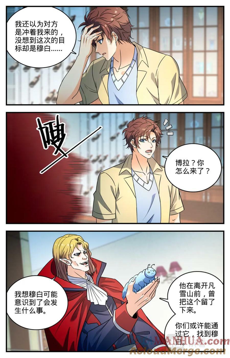 1047 失踪了12