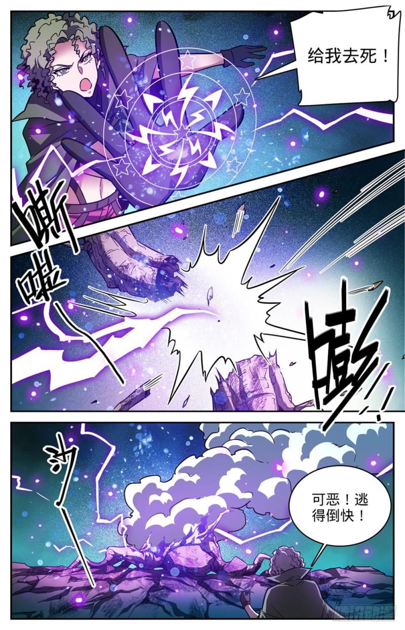390 黑腐尸大军11