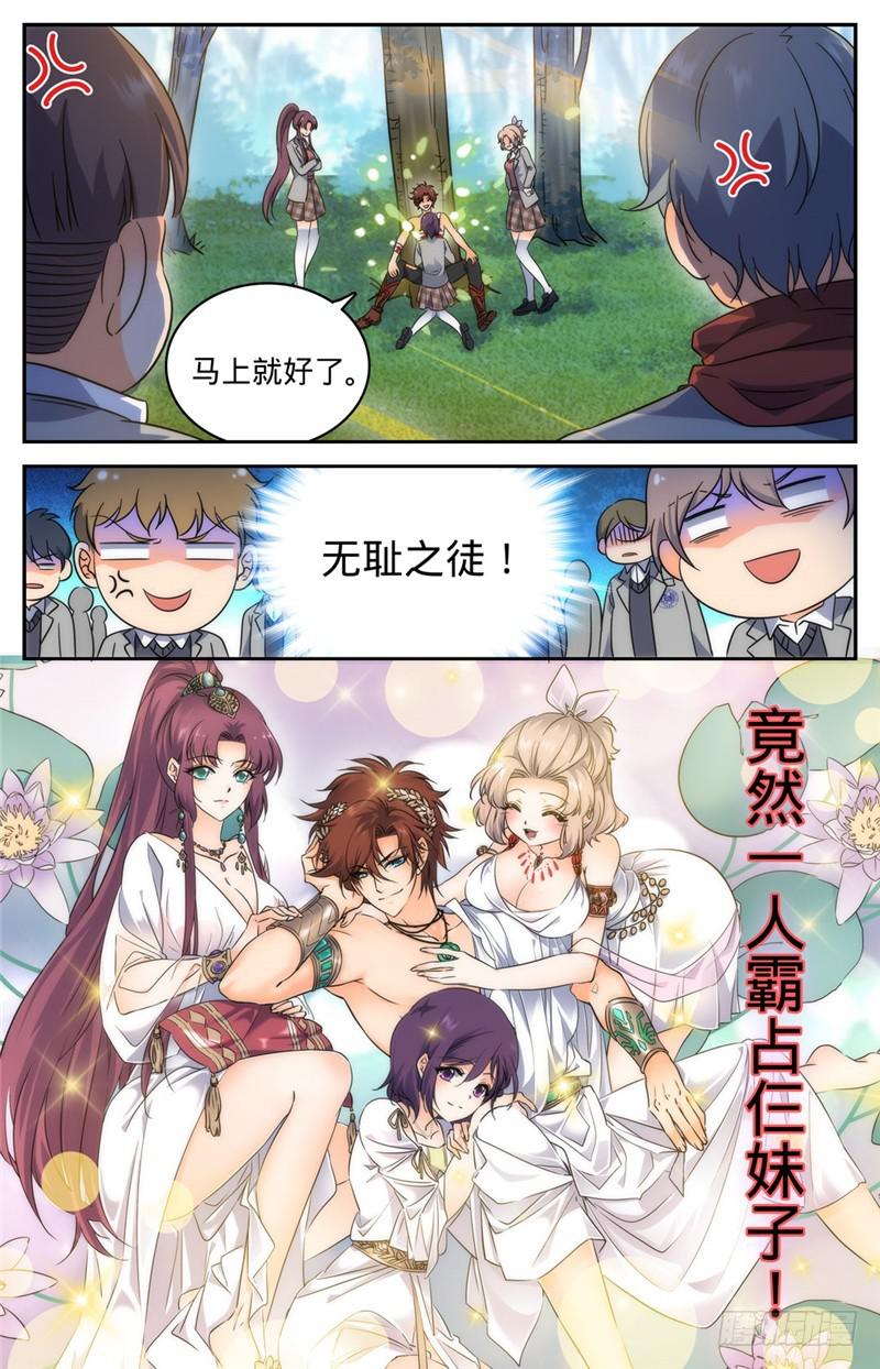 218 小小凡火想伤我？11