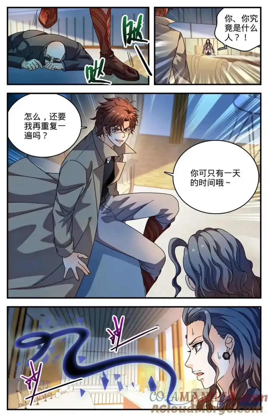 1137 商会皮囊2