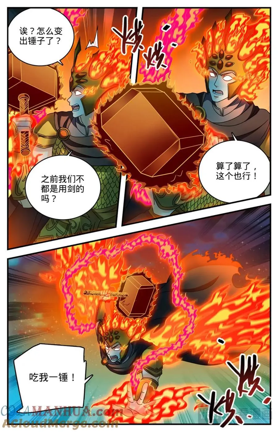 1144 银月泰坦之剑6